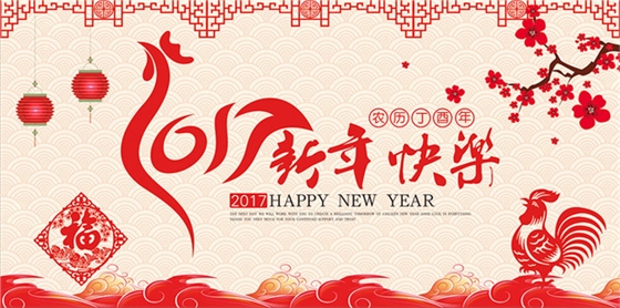 新年快樂(lè)1.jpg
