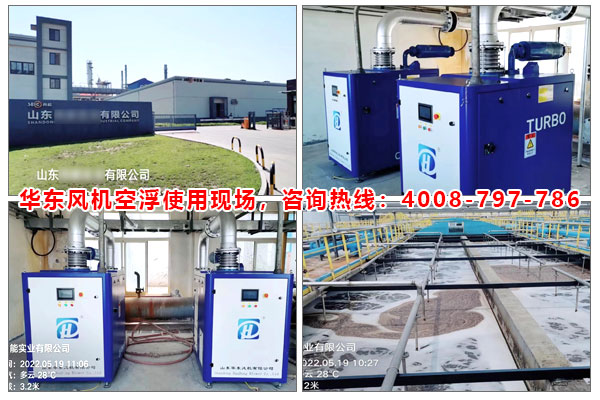 華東懸浮風(fēng)機(jī)案例-江蘇**污水處理廠(chǎng)